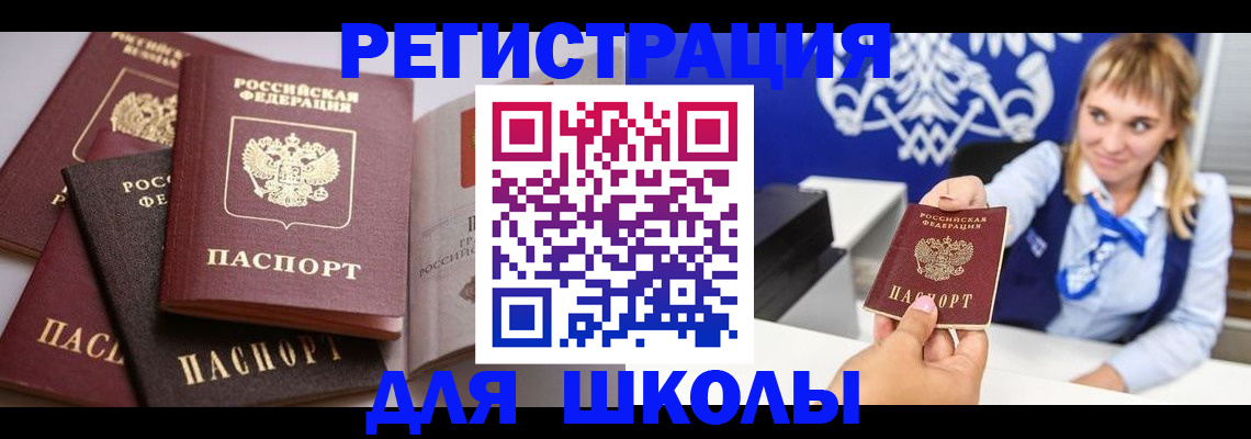 регистрация в Ялте