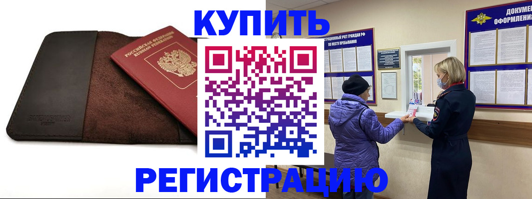 где прописаться в Ялте